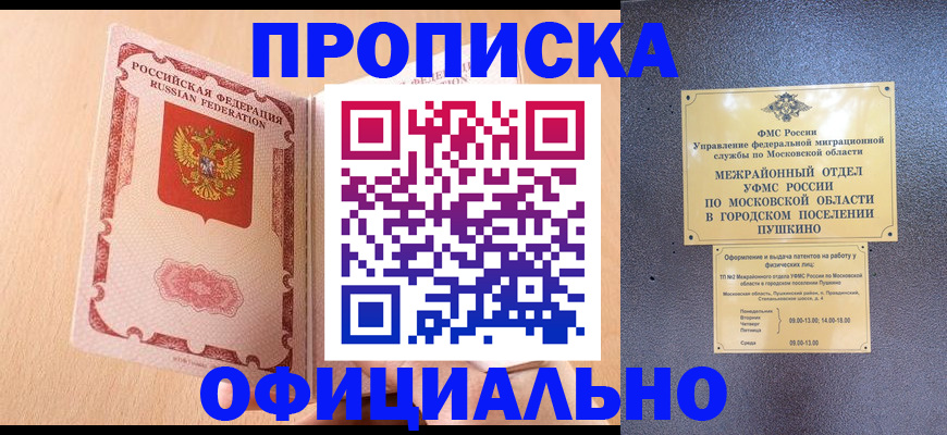 миграционный учет в Семилуках