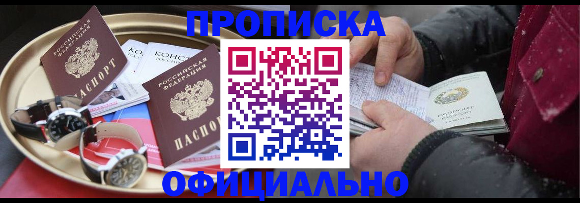 временная регистрация законно в Семилуках