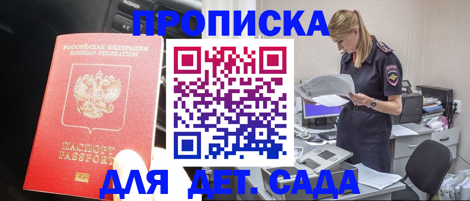 временная регистрация в квартире в Семилуках