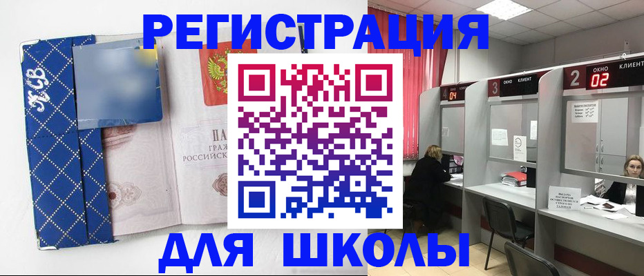 временная регистрация 2025 в Семилуках