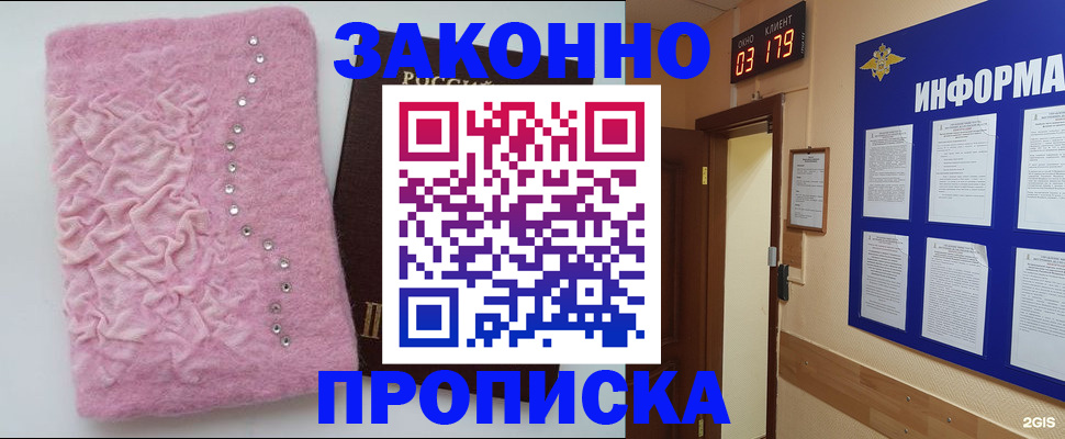 временная регистрация недорого в Семилуках