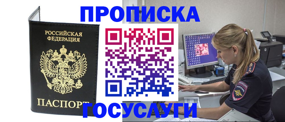 пропишу в квартире в Семилуках