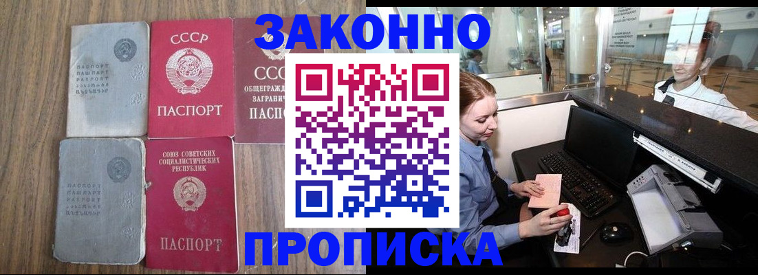 миграционный учет в Семилуках