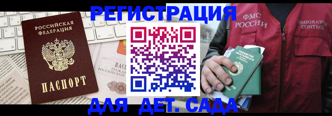 прописка в Семилуках